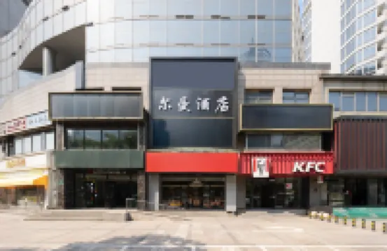 Erman Hotel (Beijing Sanlitun Chaoyangmen Subway Station Branch) Hôtels à : East Second Ring - Workers' Stadium