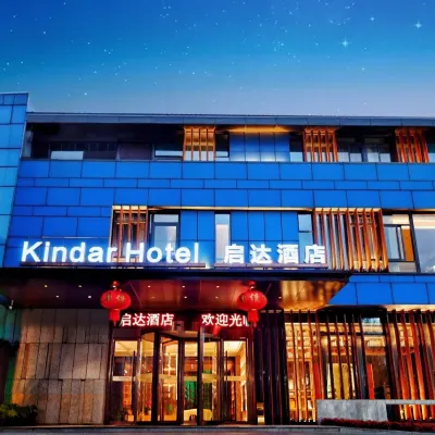 โรงแรมคินดาร์ โรงแรมใกล้เขื่อนหลีกง