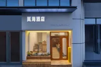 雅安嵐海飯店（時代天街店） 雅安大興新區住宿飯店