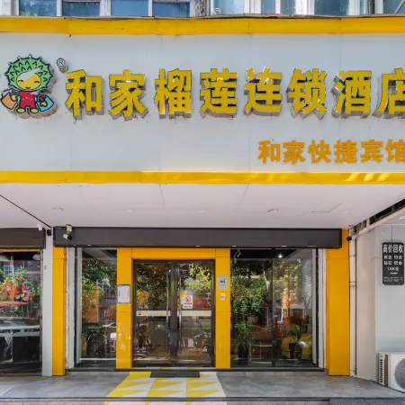 Hejia Express Hotel (Taihe People's Hospital)