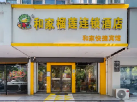 Hejia Express Hotel (Taihe People's Hospital)