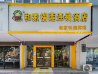 Hejia Express Hotel (Taihe People's Hospital) Hotels near Taihe Gymnasium