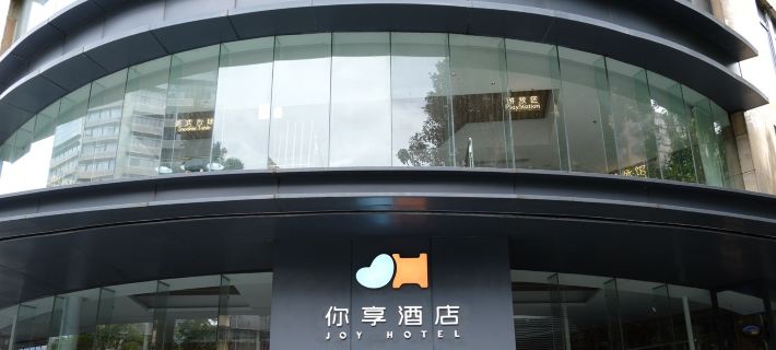 Shenzhen U-Enjoy Hotel (Luohu Port Guomao Branch) Hotels in Shenzhen
