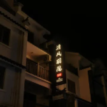 Fuxianhu Qingfeng Chinese Inn (Guanglong Xiaozhen)
