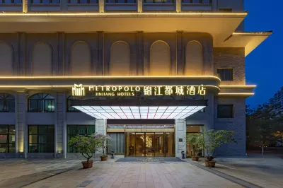 瓊海銀河路錦江都城酒店 鄰近瓊海汽車站高速路分站的酒店