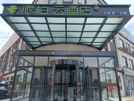 Homeinn Paibai Cloud Hotel (Dalian Wafangdian Changxing Island Economic Zone Changxing Road Branch) Отели рядом с достопримечательностью «Changxing Island»