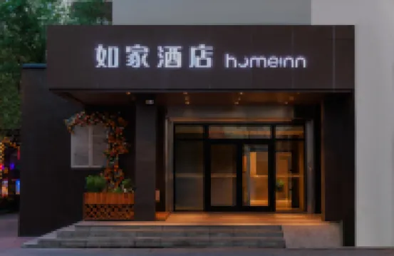 Homeinn · neo (Urumqi Beijing South Road Railway Bureau Subway Station)