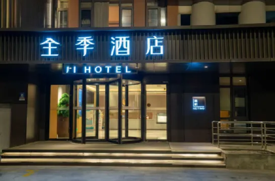 全季酒店（杭州西溪濕地天目山路店） 鄰近西溪草堂的酒店