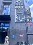 Yi Chiang E-sports Hotel - spa