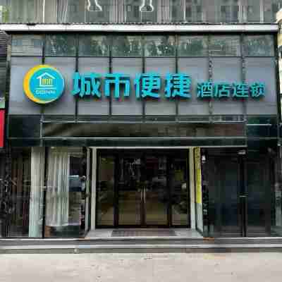 城市便捷酒店(駐馬店正陽路店) Hotel Exterior