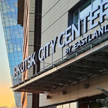 Irkutsk City Center (Иркутск Сити Центр) ex. Courtyard by Marriott