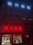 Tianchang zhengxing hotel - 2 stelle
