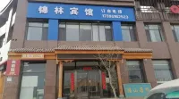 賀蘭錦林賓館 - 2 星級