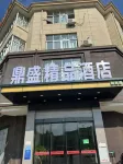 Holiday Inn Tuwo (Shangrao Guangfeng Branch) Hotels near Yongfeng Bridge