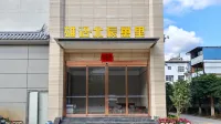 雄詔·北辰萬里飯店 先鋒巍山崇正書院（瓜浦路店）附近的飯店