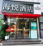 Haiyue Hotel (Zhuhai Gongbei Port)