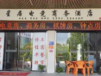 Xingju E-sports Business Hotel (Gongqingcheng High-speed Railway Station) Hotels near Jiuxianling Forest Park