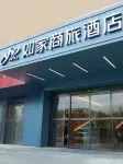 Homeinn Business (Gold Label) - Zoucheng Longgui Plaza Chengzhongcheng Pedestrian Street Store