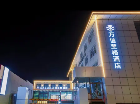 Wan Xin Zhige Hotel (Datong Yongtai South Road Branch) Отели рядом со станцией Datongnan Railway Station