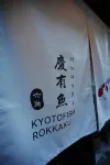 Kyotofish.Rokkaku - Villaer