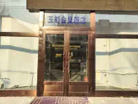 Yudu Business Hotel (Zhalantun Railway Station) Hotels near Zhalantun Railway Station