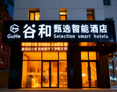 Guhe Selected Smart Hotel (Liaoning Provincial People's Hospital Wuaimarket)