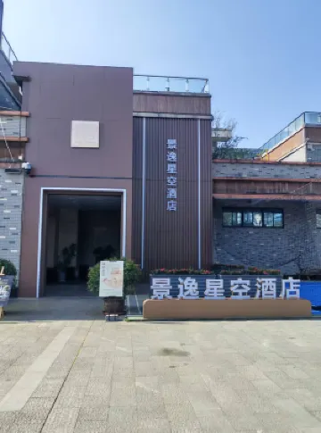 Hanzhong Jingyi Star Hotel Hotels near South Lake Scenic Spot