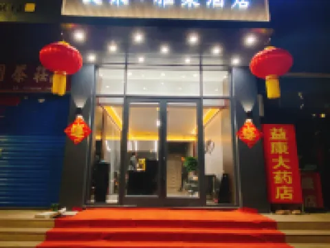 AILAI·YADUO HOTEL Hotel a Shouyang