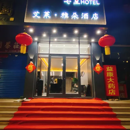 AILAI·YADUO HOTEL