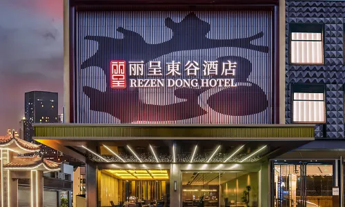 麗呈東谷ホテル（広州京溪南方醫院同和地下鉄駅）