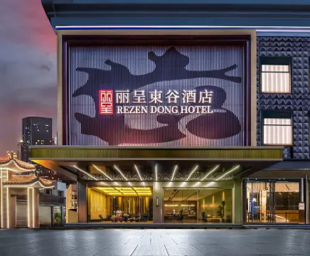 Rezen Dong Hotel (Guangzhou Jingxi Nanfang Hospital Tonghe Subway Station Branch) Hotels in Baiyun Tonghe and Longdong area