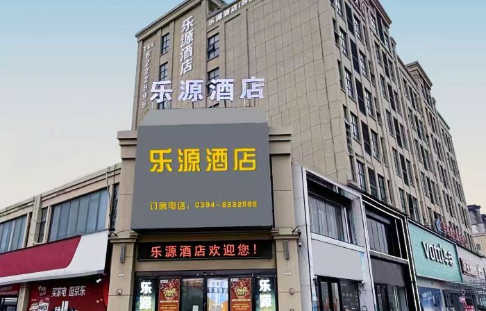 Le Yuan Hotel (Fugou High-Speed Rail South Station Branch)