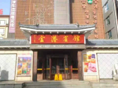 Changbaijingang Ecological Hot Spring Hotel Hotels in Changbai County