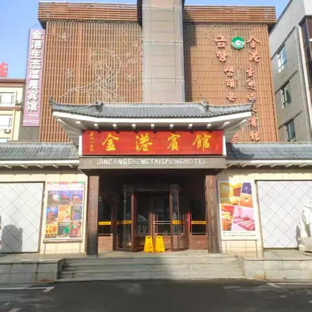 Changbaijingang Ecological Hot Spring Hotel