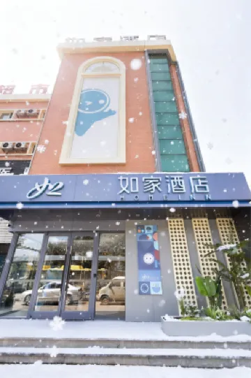 Homeinn Hotel (Harbin Xuefu Road Yida Second Hospital Subway Station) Hotels in Harbin Railway South Station