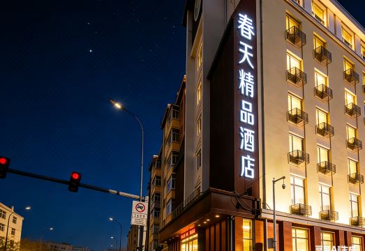 CHUNTIANSHISHANG Boutique Hotel
