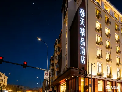 CHUNTIANSHISHANG Boutique Hotel (Harbin Fifth Hospital Northeast Forestry University) Hotels near Harbin University of Science and Technology (East Campus)