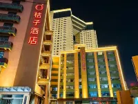 桔子飯店（天津五大道小白樓地鐵站店） 小白樓站附近的飯店