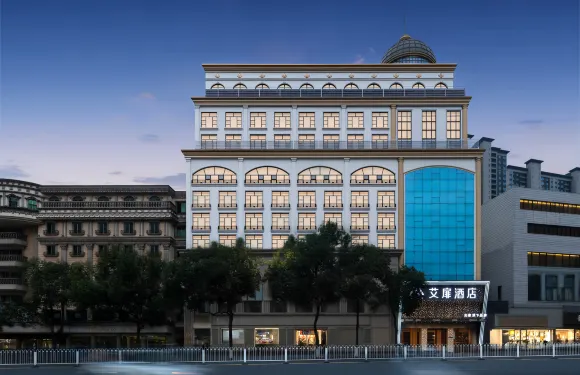 如家艾扉酒店（懷化火車站步步高中環廣場店）