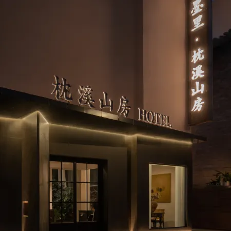 Kaifeng Moli · Zhenxi Shanfang Homestay (Qingming Shangheyuan Branch)