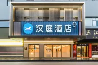 漢庭酒店（贛州江南宋城鬱孤台店） 酒店