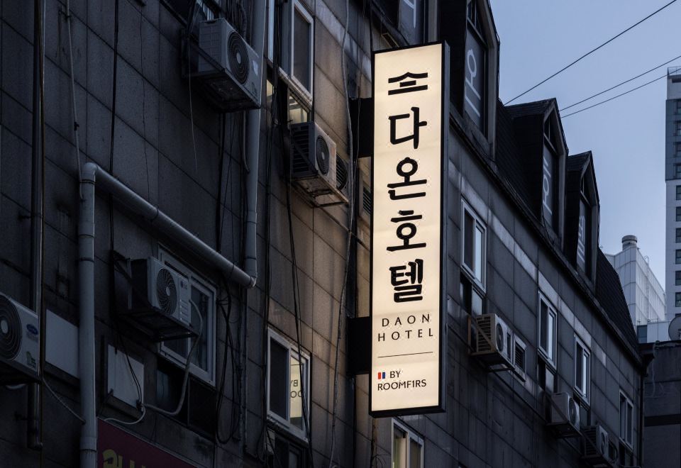 다온호텔 객실