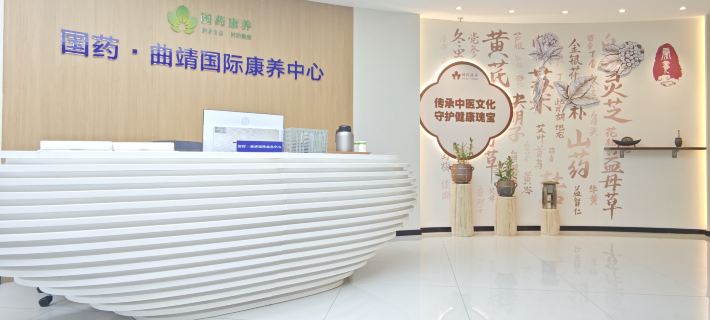 Sinopharm Qujing International Health and Wellness Center Ξενοδοχεία στην πόλη Κουτζίνγκ