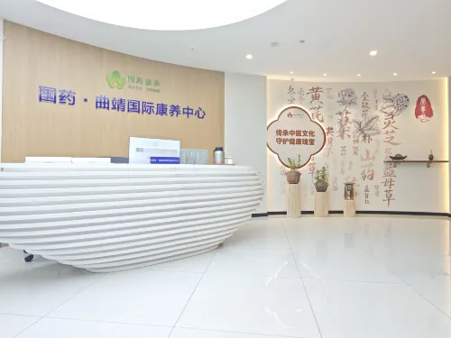Sinopharm Qujing International Health and Wellness Center