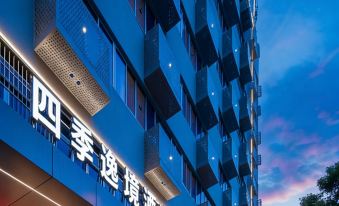 Four Seasons Yijing Hotel (Jinhua High-speed Railway Station Yintai City Branch)