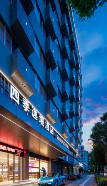 Four Seasons Yijing Hotel (Jinhua High-speed Railway Station Yintai City Branch) Hotel a 