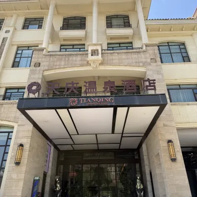 蘭州天慶溫泉飯店（奧體中心店） 陈官营附近的飯店