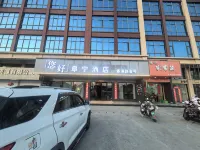 Ninhao Funing Hotel (Yancheng Funing Xianggang Road Bus Terminal Branch) فنادق في فونينغ