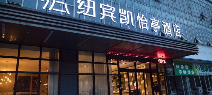 New Beacon Yiting Hotel (Huangshi Yingbin Avenue Huahu Station) Hotels in Huangshi