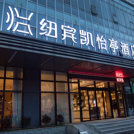 New Beacon Yiting Hotel (Huangshi Yingbin Avenue Huahu Station) Отели в г. Хуанши